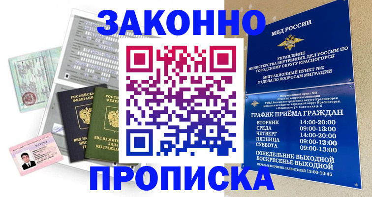 найти адрес прописки в Пионерском