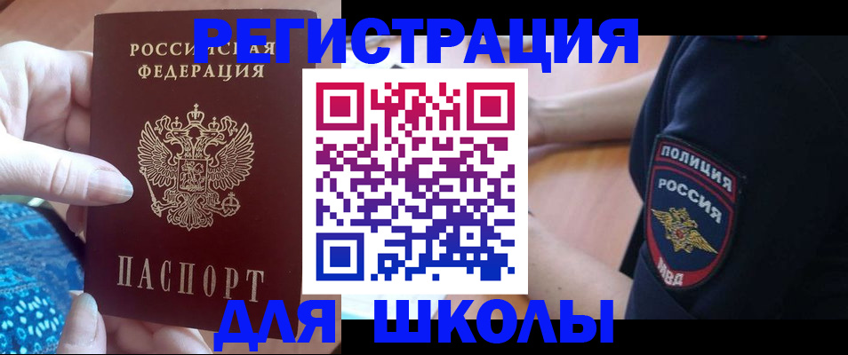 прописка поиск в Пионерском
