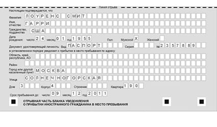 временная регистрация в Пионерском